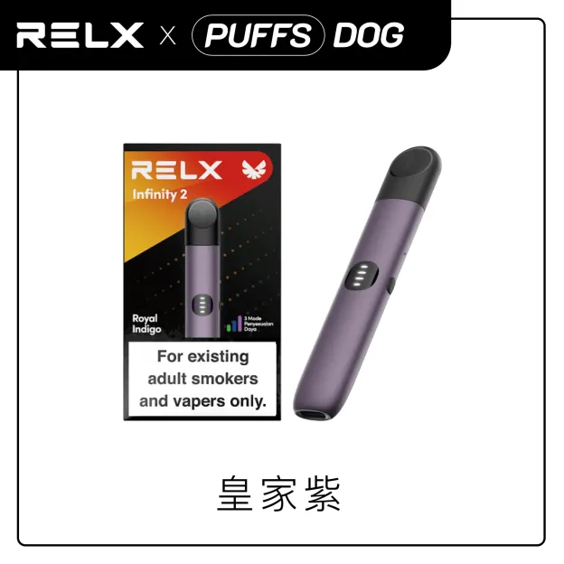悦刻无限2 (RELX infinity 2) 六代原装正品烟杆-多色可选（支持4/5/6/7代烟弹）