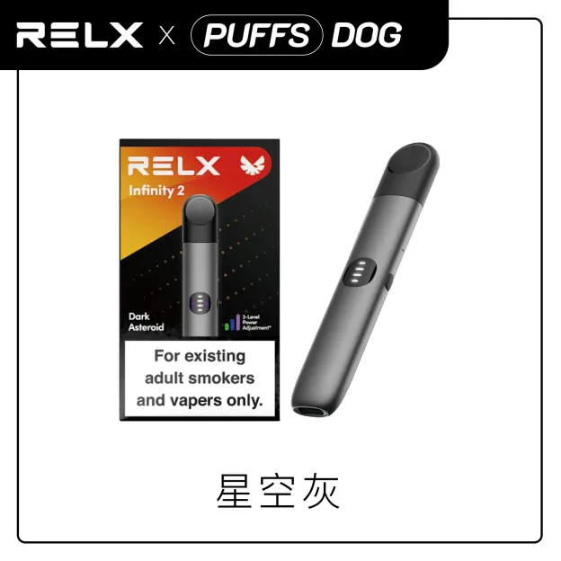 悦刻无限2 (RELX infinity 2) 六代原装正品烟杆-多色可选（支持4/5/6/7代烟弹）