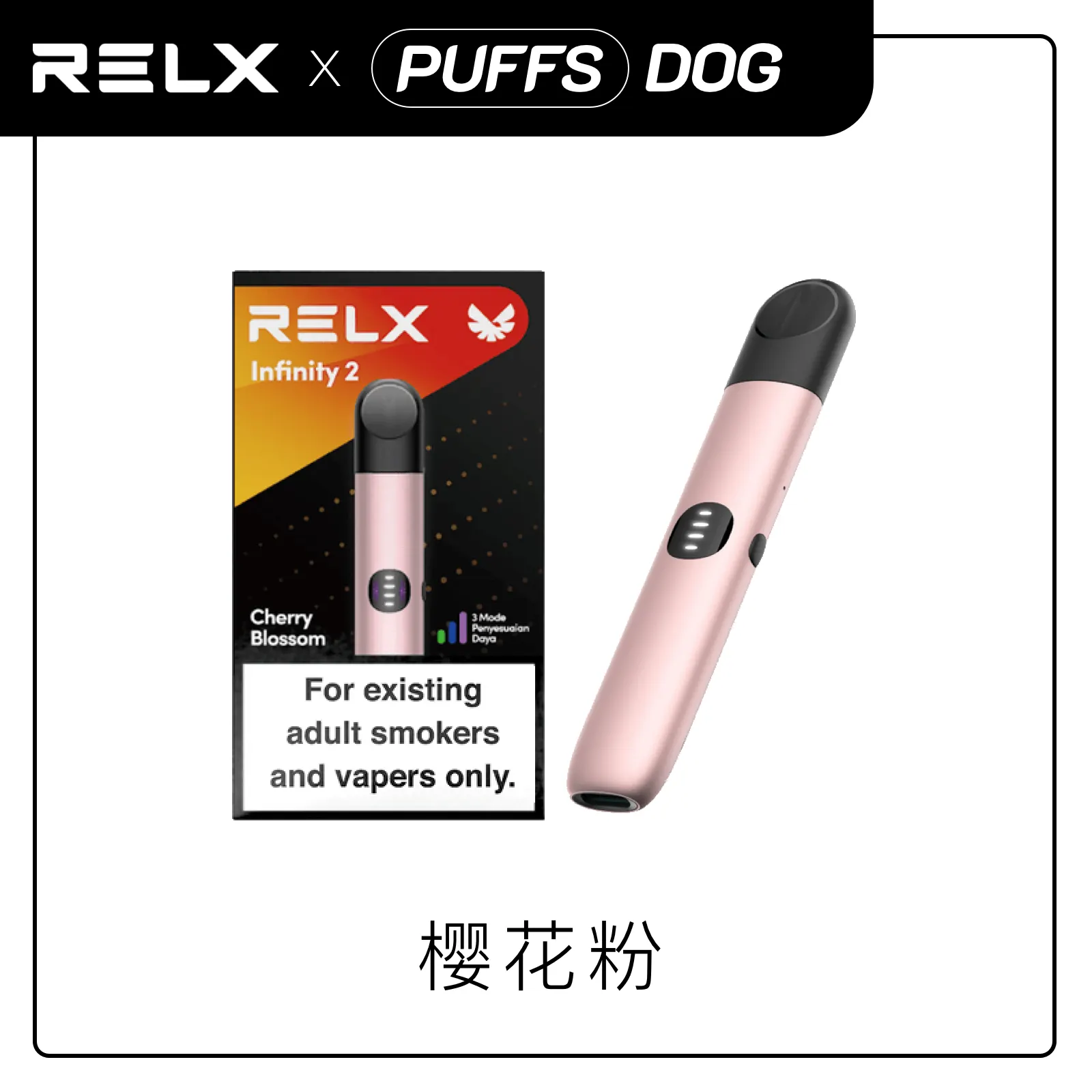 悦刻无限2 (RELX infinity 2) 六代原装正品烟杆-多色可选（支持4/5/6/7代烟弹）