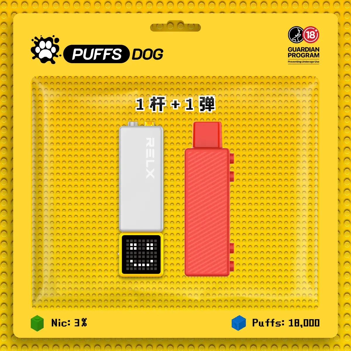 RELX积木套装（限时抢购）