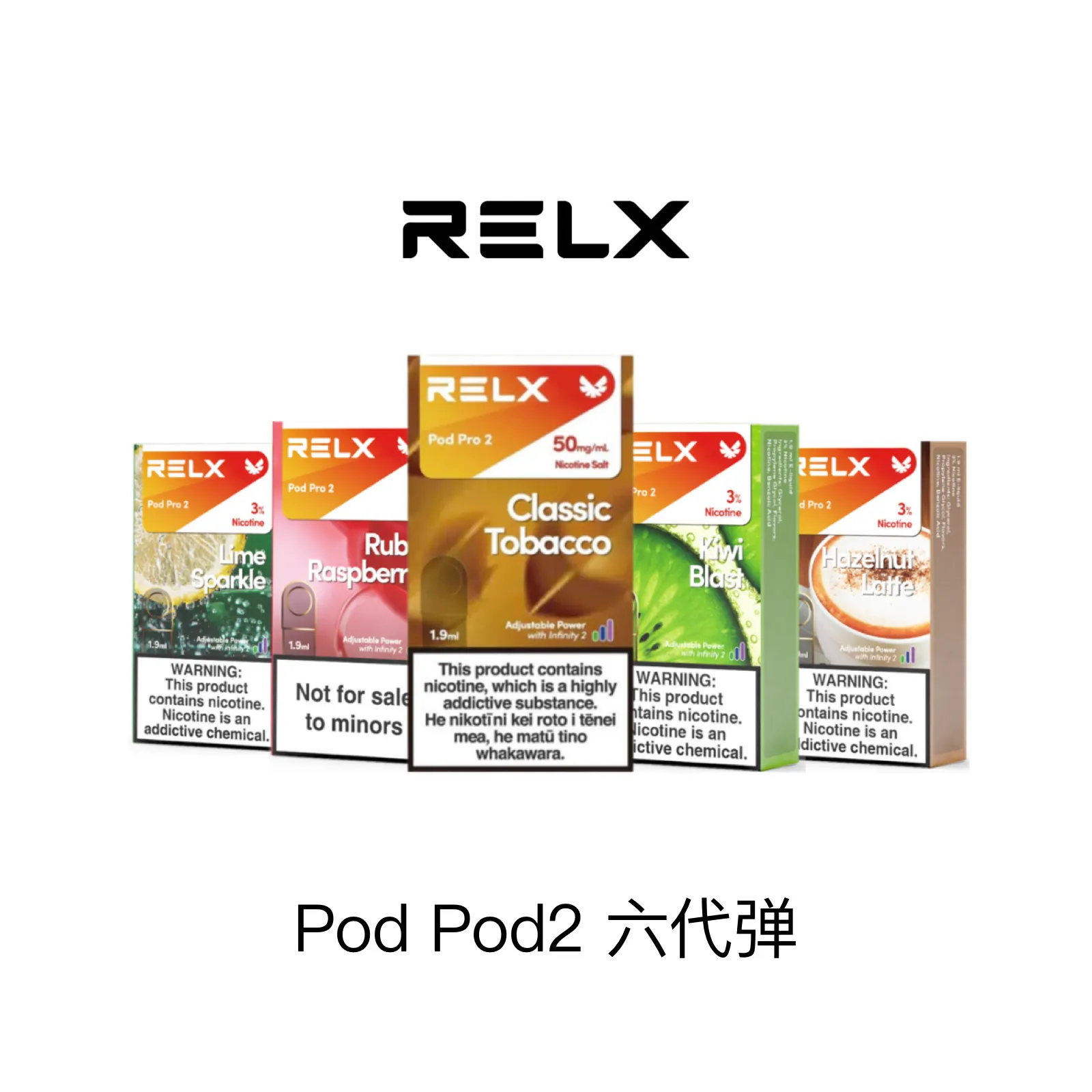 Pod2 六代弹