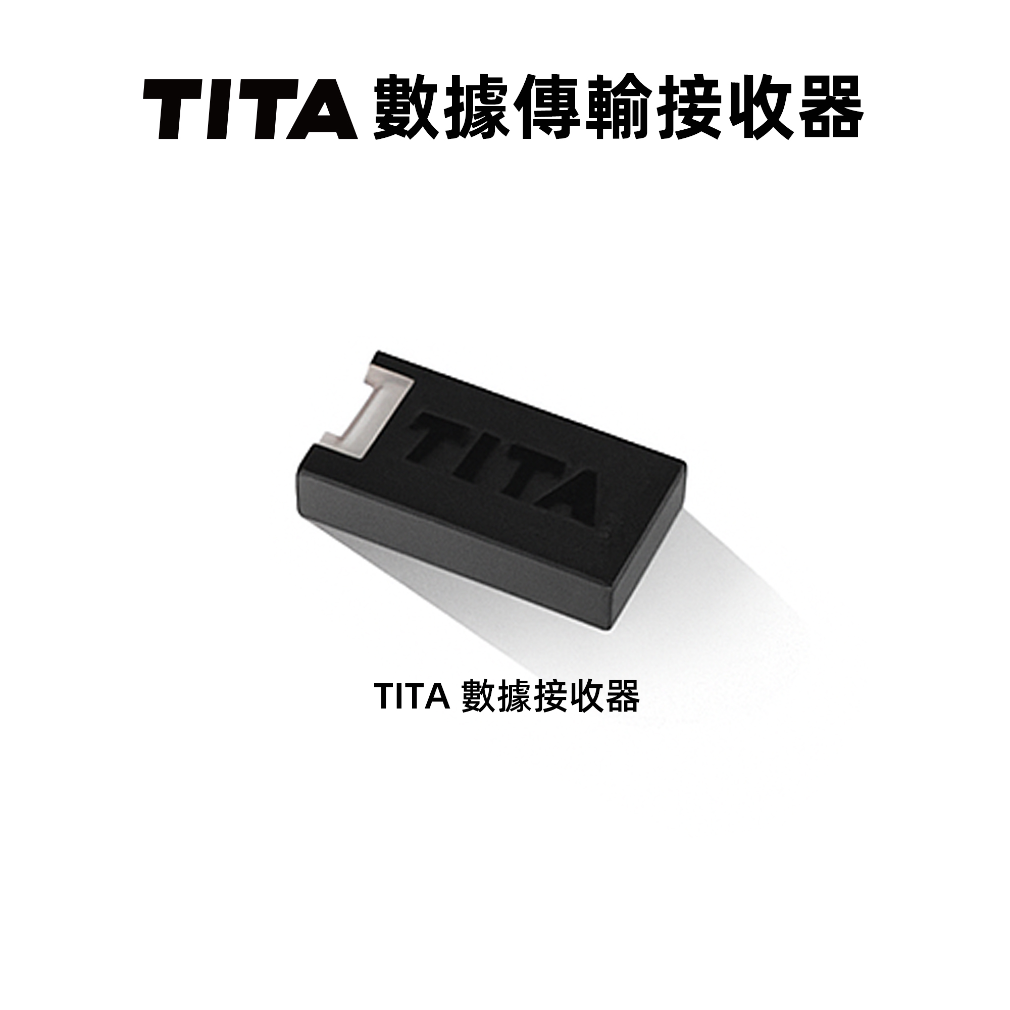 TITA 特斯拉數據接收器（適用於 Dashla App）– 超低延遲車輛訊號傳輸，即時顯示車速、導航、紅綠燈與車輛狀態資訊，安全單向數據傳輸