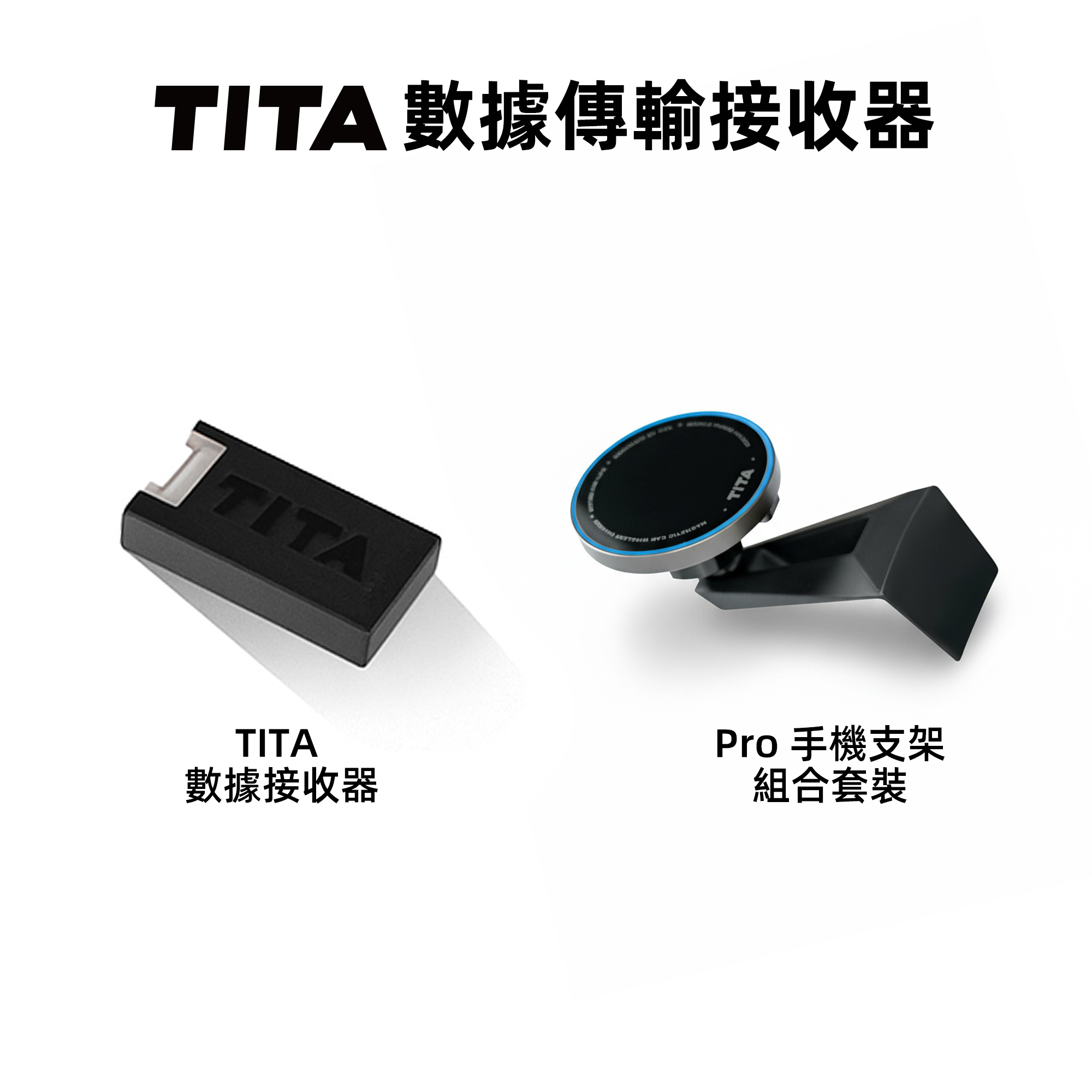 TITA 特斯拉數據接收器（適用於 Dashla App）– 超低延遲車輛訊號傳輸，即時顯示車速、導航、紅綠燈與車輛狀態資訊，安全單向數據傳輸