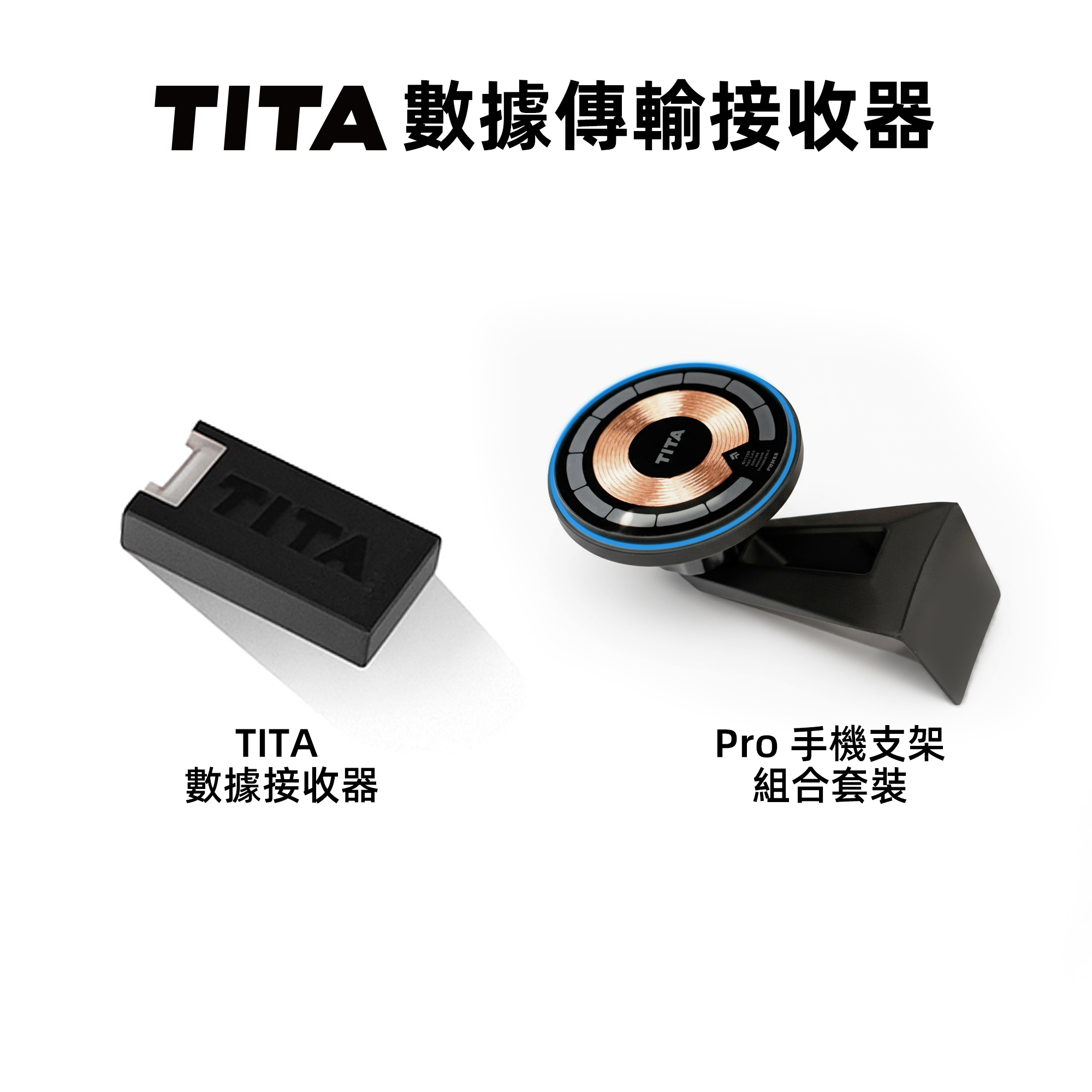 TITA 特斯拉數據接收器（適用於 Dashla App）– 超低延遲車輛訊號傳輸，即時顯示車速、導航、紅綠燈與車輛狀態資訊，安全單向數據傳輸