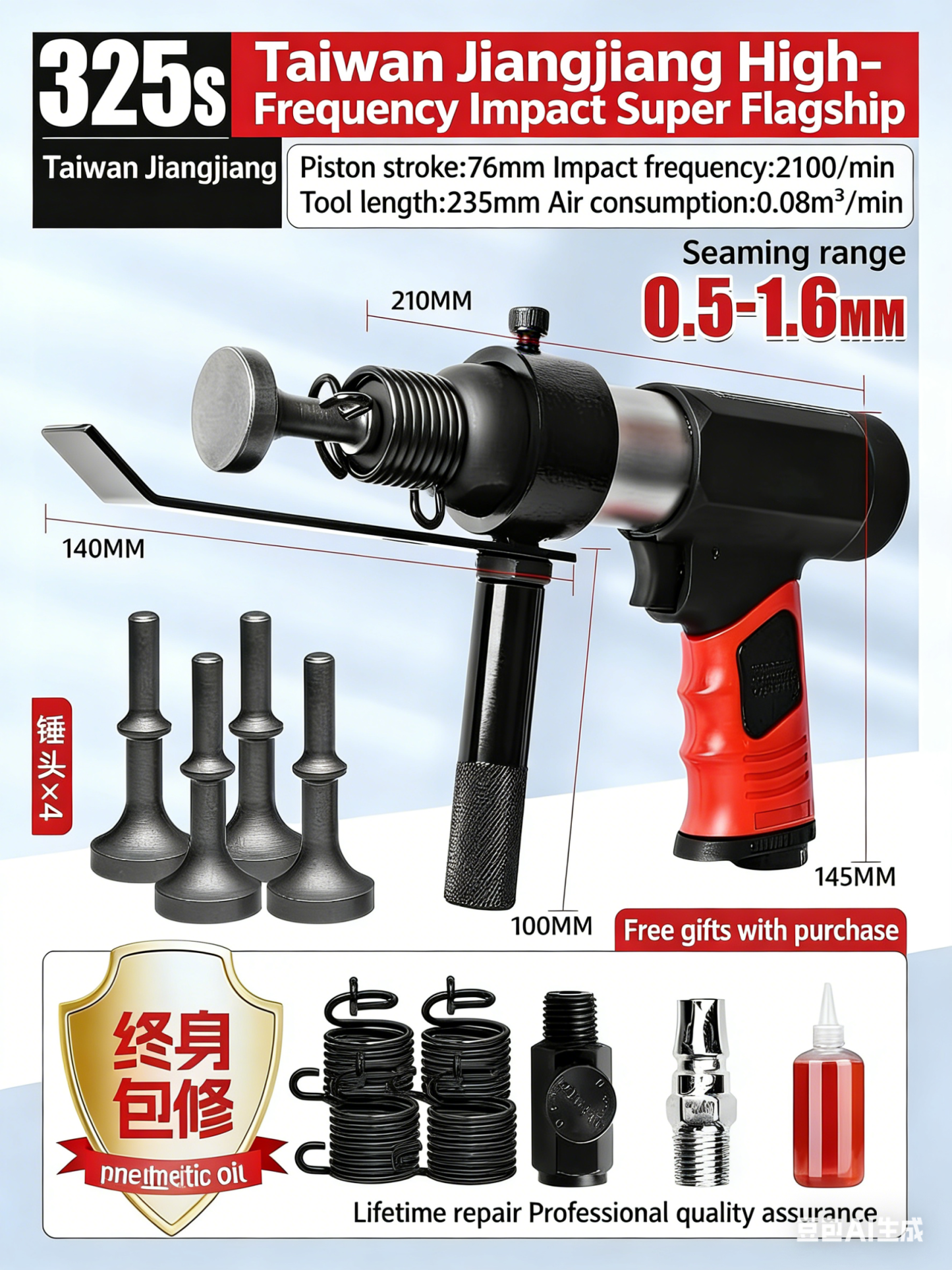 Pneumatic Seam Closer