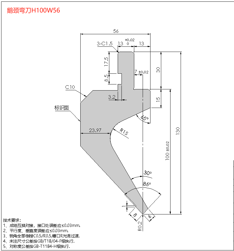 Gooseneck scimitar H120W56