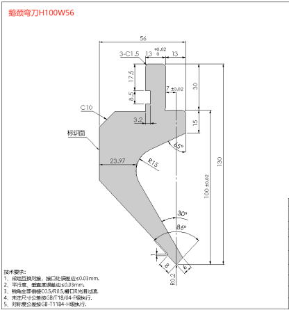 Gooseneck scimitar H120W56