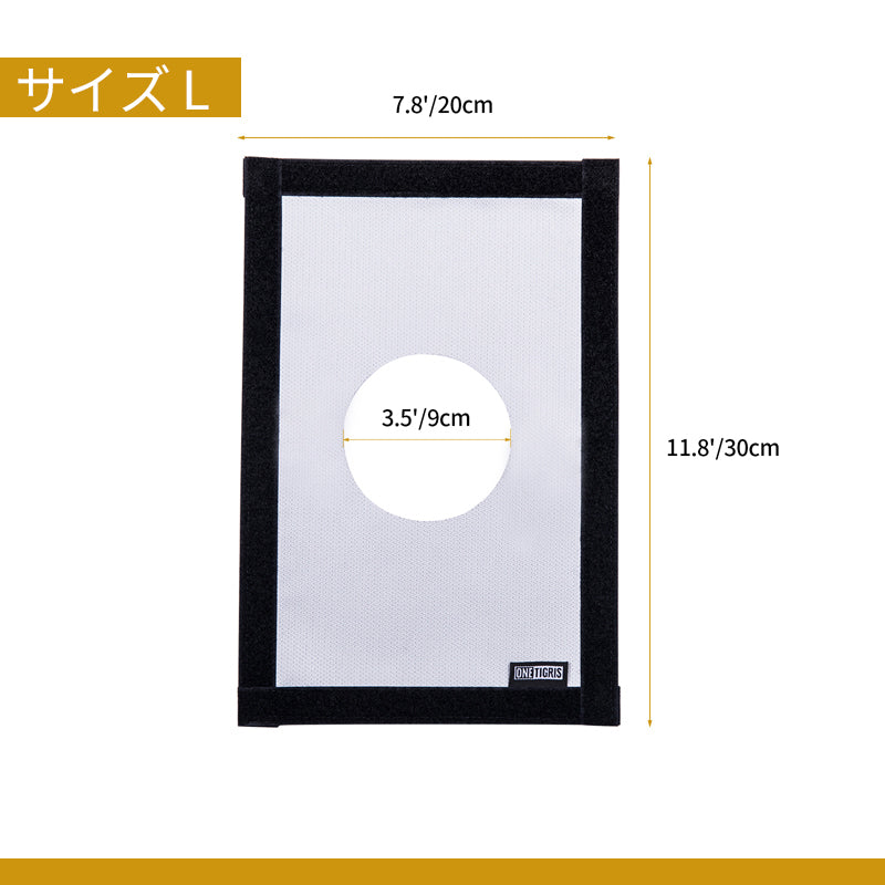 煙突テント専用ガード