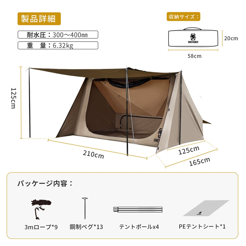 スーパーTC シェルター 
