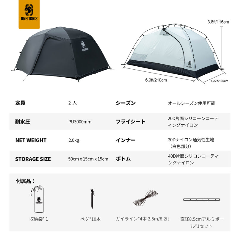 STELLA キャンプテント
