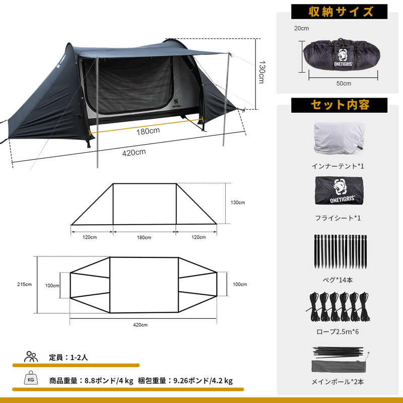  COMETA キャンプテントのサイズ
