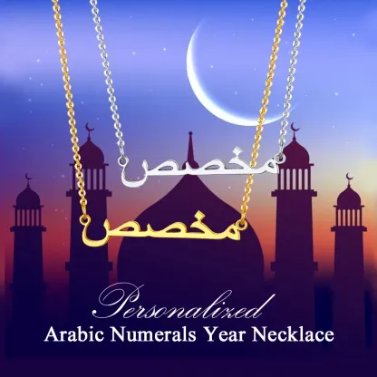 Collier Personnalisé en Arabe avec Prénoms pour Femme