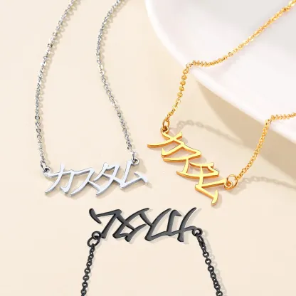 Collier Personnalisé avec Prénoms en Japonais