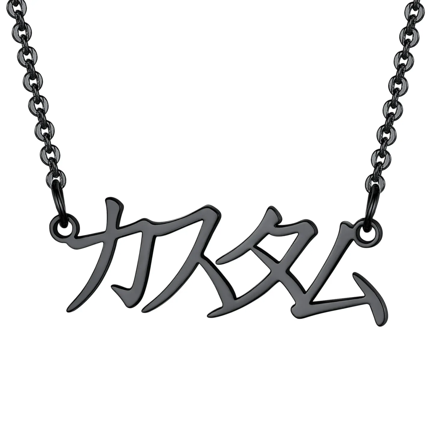 Collier Personnalisé en Japonais avec Prénoms pour Femme Noir