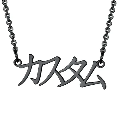 Collier Personnalisé en Japonais avec Prénoms pour Femme Noir