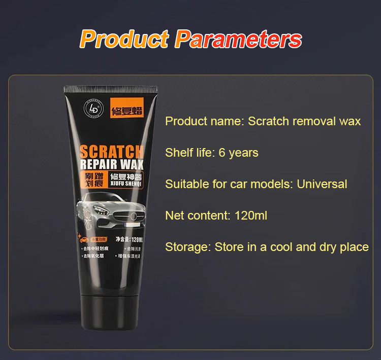 翻译件-HFH-【特效一抹修复】汽通用车划痕蜡-1147775_23.jpg