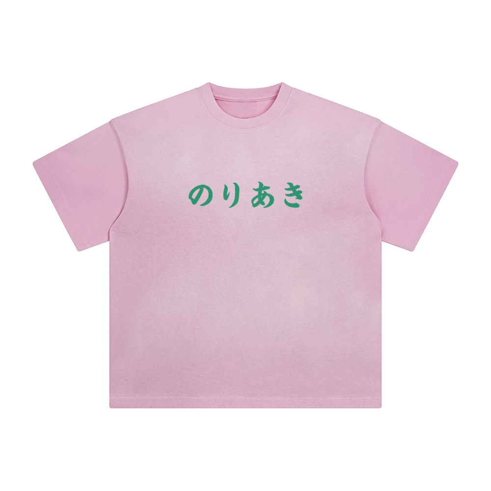 Unisex Vintage Tee丨JoJo's Bizarre Adventure