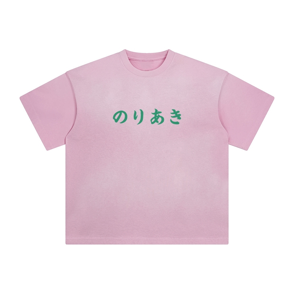 Unisex Vintage Tee丨JoJo's Bizarre Adventure
