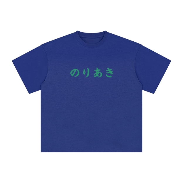 Unisex Vintage Tee丨JoJo's Bizarre Adventure