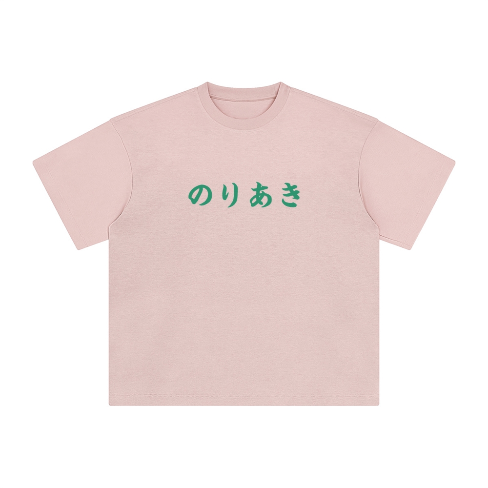 Unisex Vintage Tee丨JoJo's Bizarre Adventure