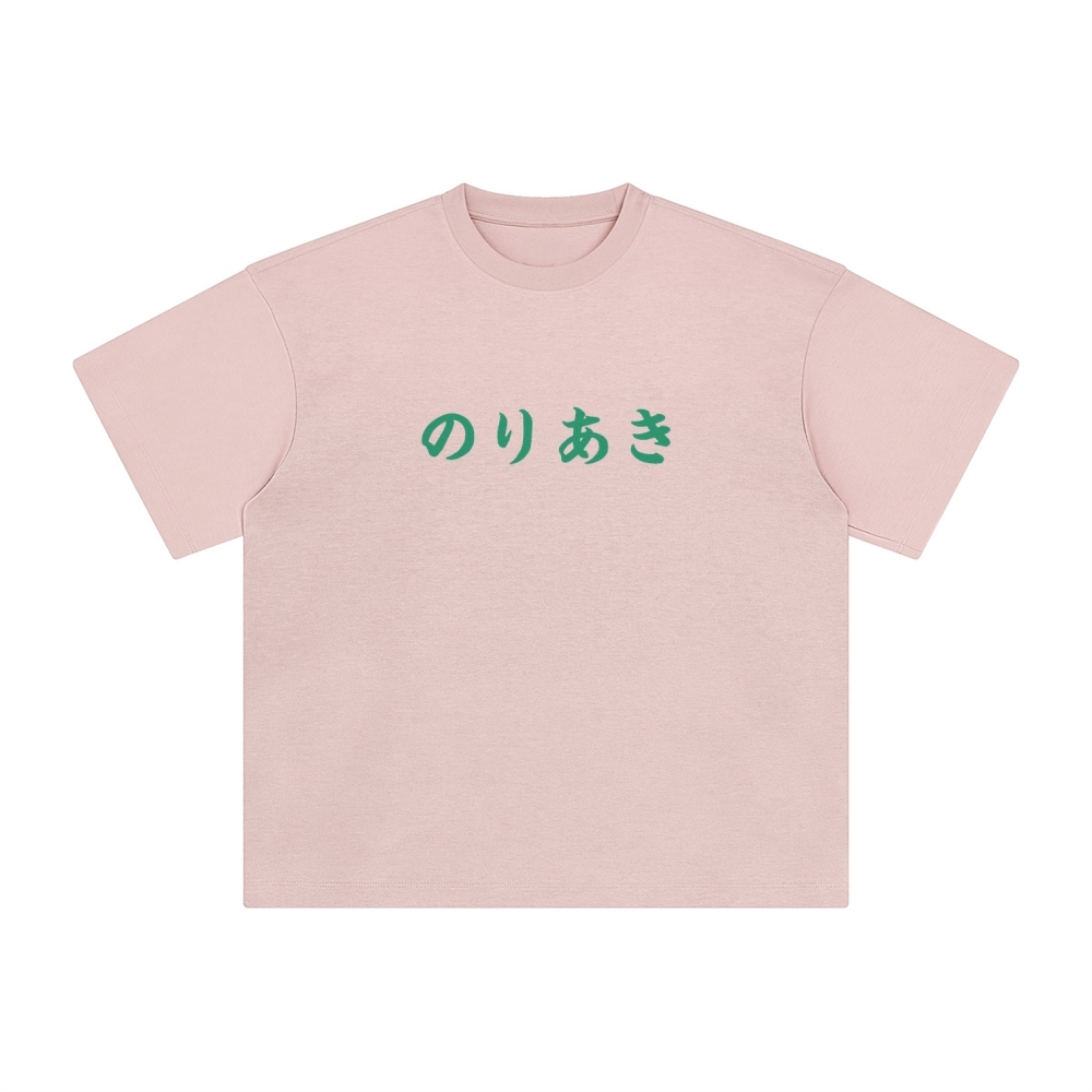 Unisex Vintage Tee丨JoJo's Bizarre Adventure