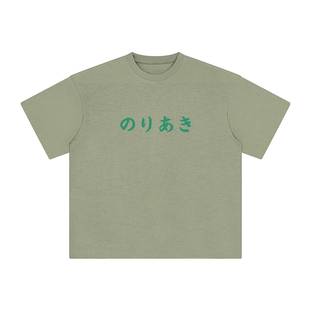 Unisex Vintage Tee丨JoJo's Bizarre Adventure