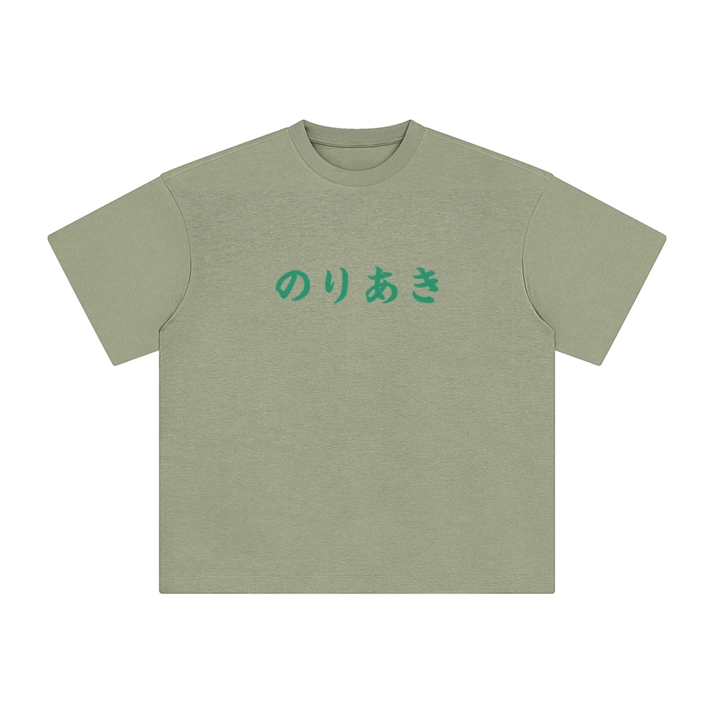 Unisex Vintage Tee丨JoJo's Bizarre Adventure