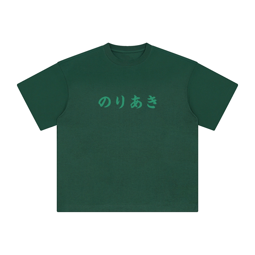 Unisex Vintage Tee丨JoJo's Bizarre Adventure