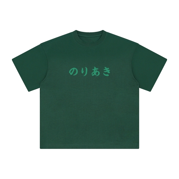 Unisex Vintage Tee丨JoJo's Bizarre Adventure