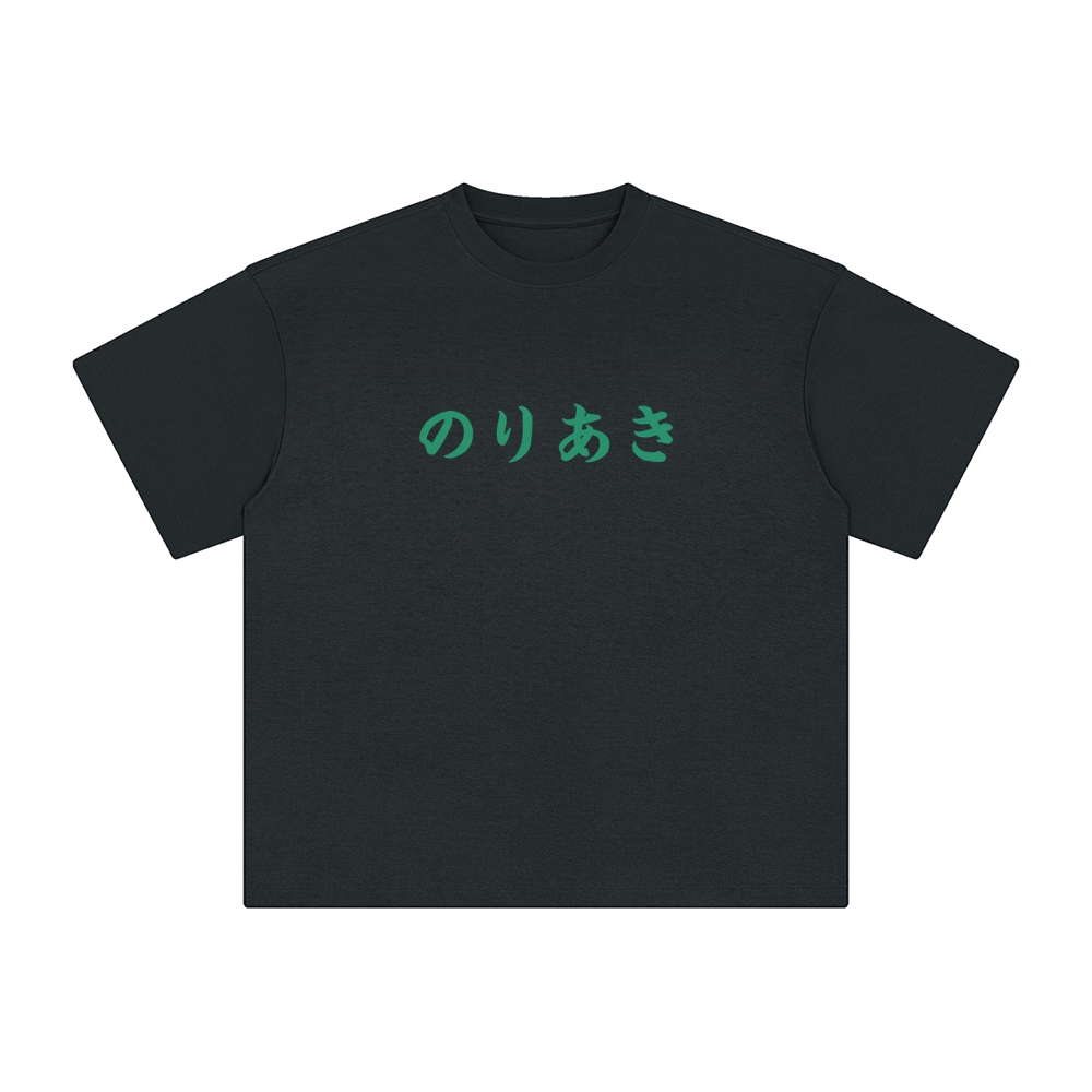 Unisex Vintage Tee丨JoJo's Bizarre Adventure