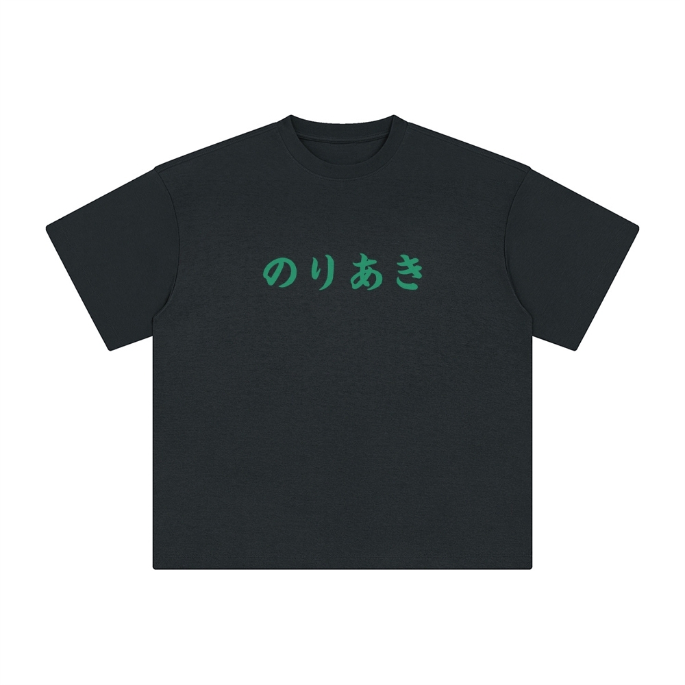 Unisex Vintage Tee丨JoJo's Bizarre Adventure