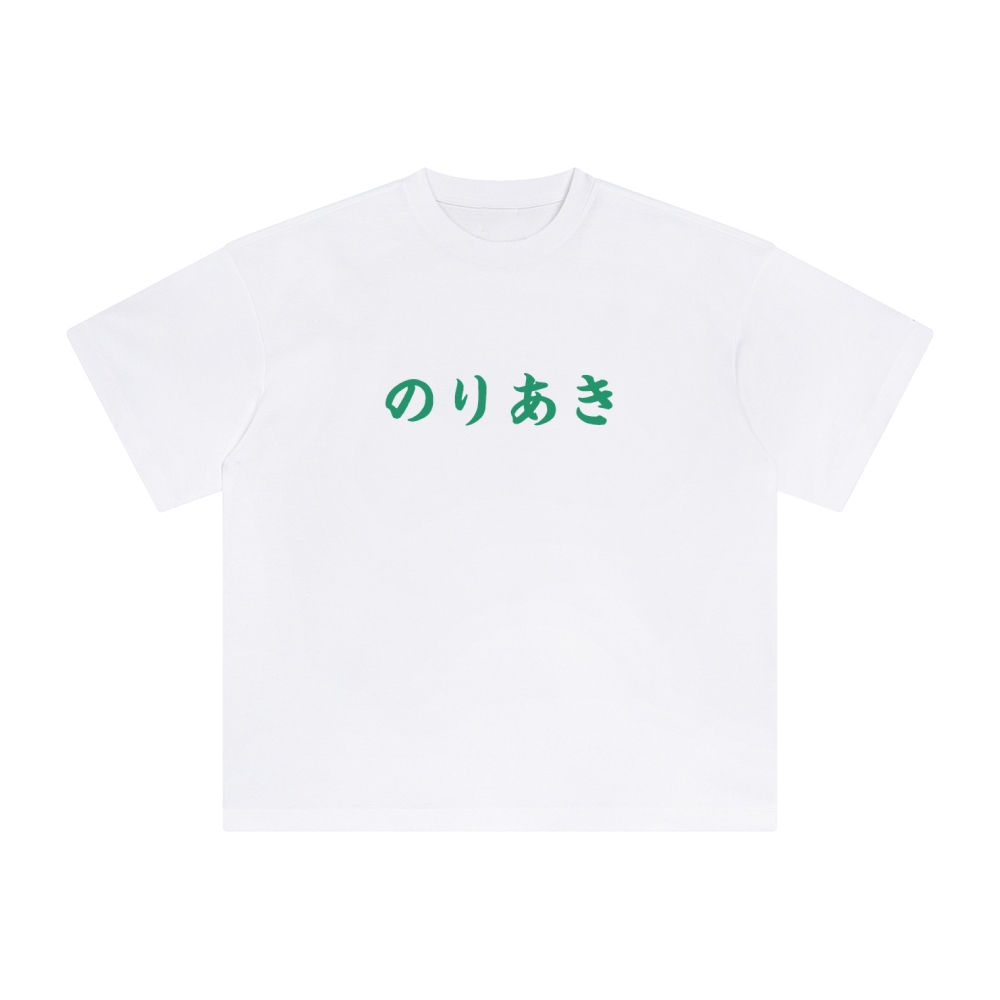 Unisex Vintage Tee丨JoJo's Bizarre Adventure