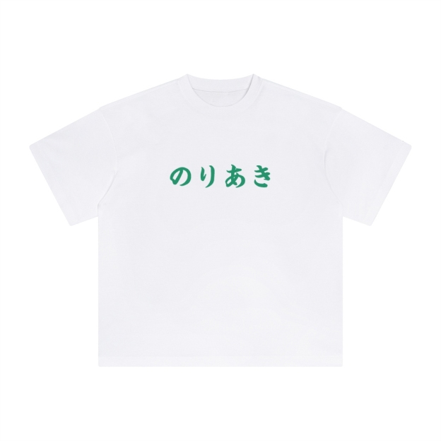 Unisex Vintage Tee丨JoJo's Bizarre Adventure