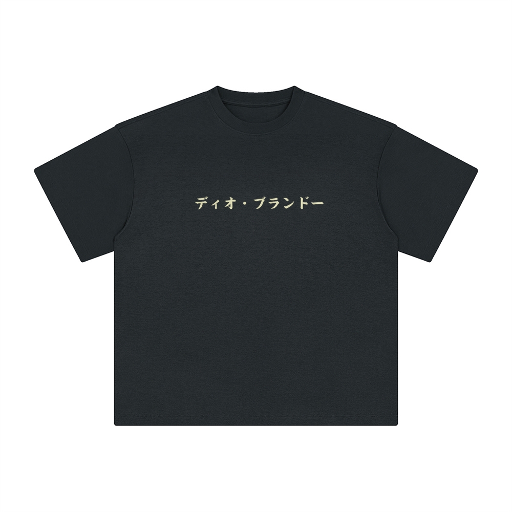 Unisex Vintage Tee丨JoJo's Bizarre Adventure
