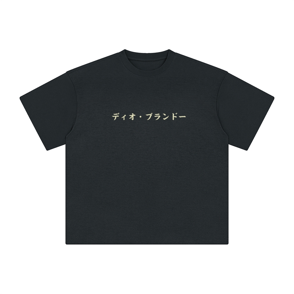 Unisex Vintage Tee丨JoJo's Bizarre Adventure