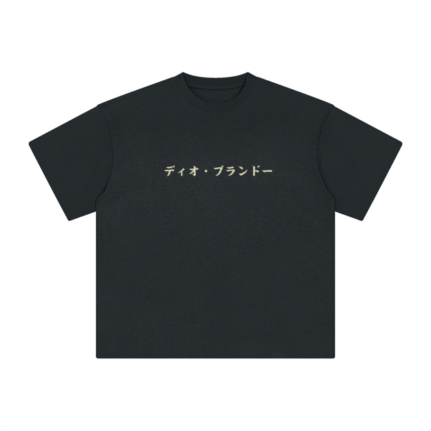 Unisex Vintage Tee丨JoJo's Bizarre Adventure