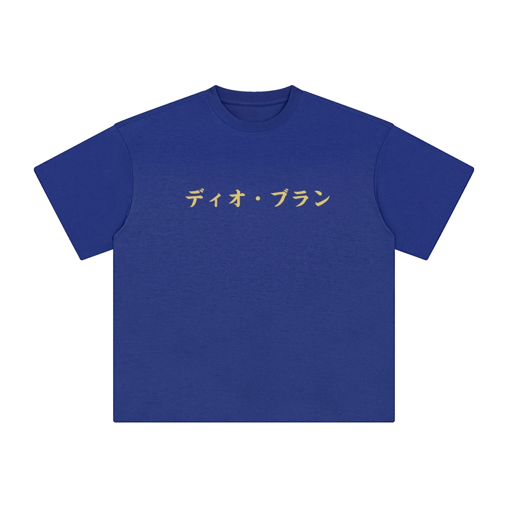 Unisex Vintage Tee丨JoJo's Bizarre Adventure