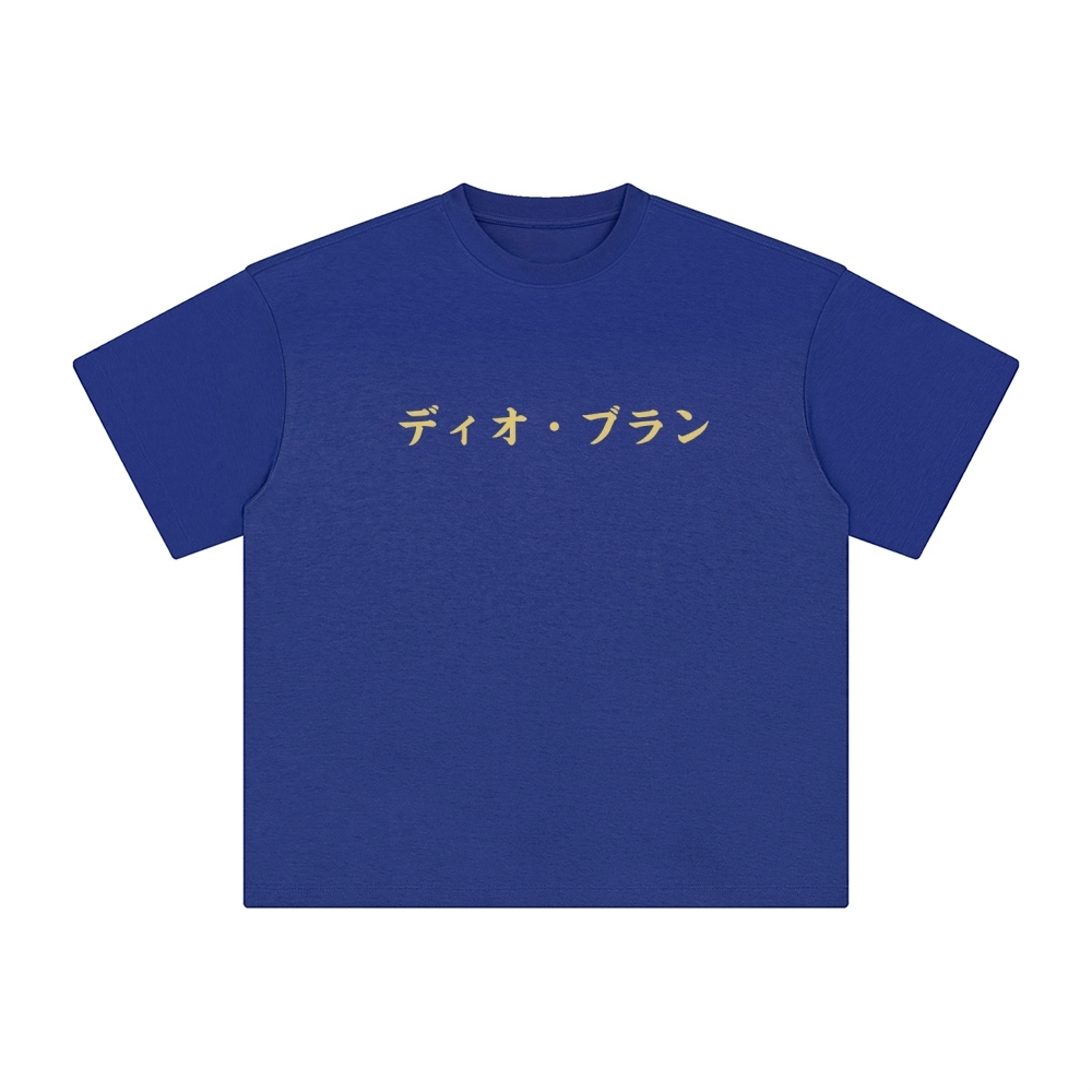 Unisex Vintage Tee丨JoJo's Bizarre Adventure
