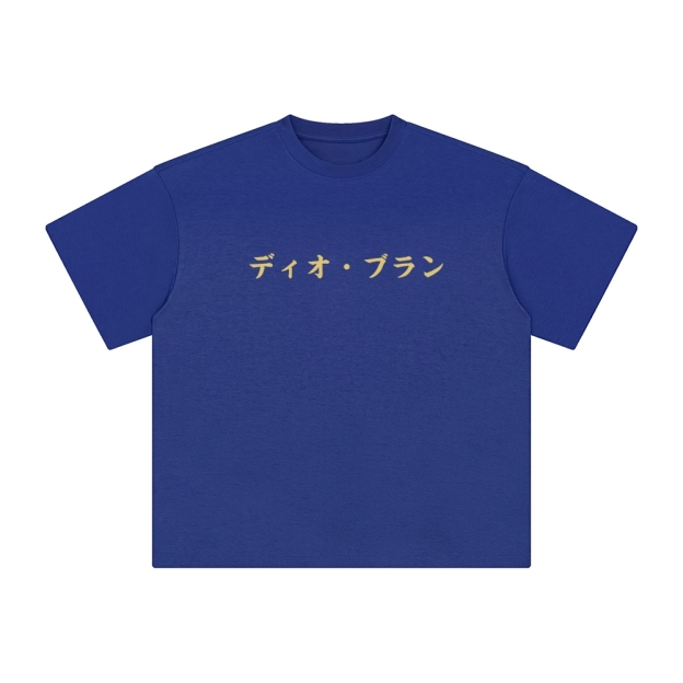 Unisex Vintage Tee丨JoJo's Bizarre Adventure