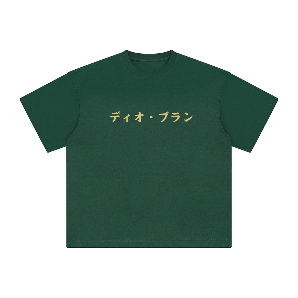 Unisex Vintage Tee丨JoJo's Bizarre Adventure