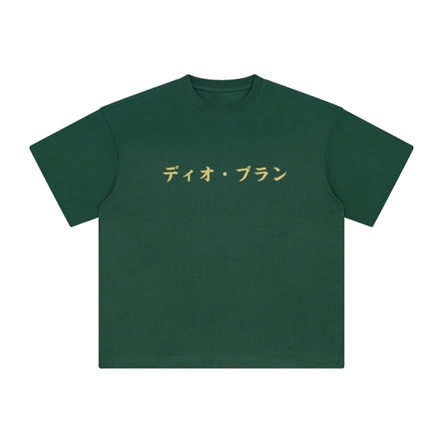 Unisex Vintage Tee丨JoJo's Bizarre Adventure