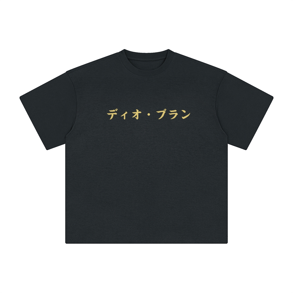 Unisex Vintage Tee丨JoJo's Bizarre Adventure