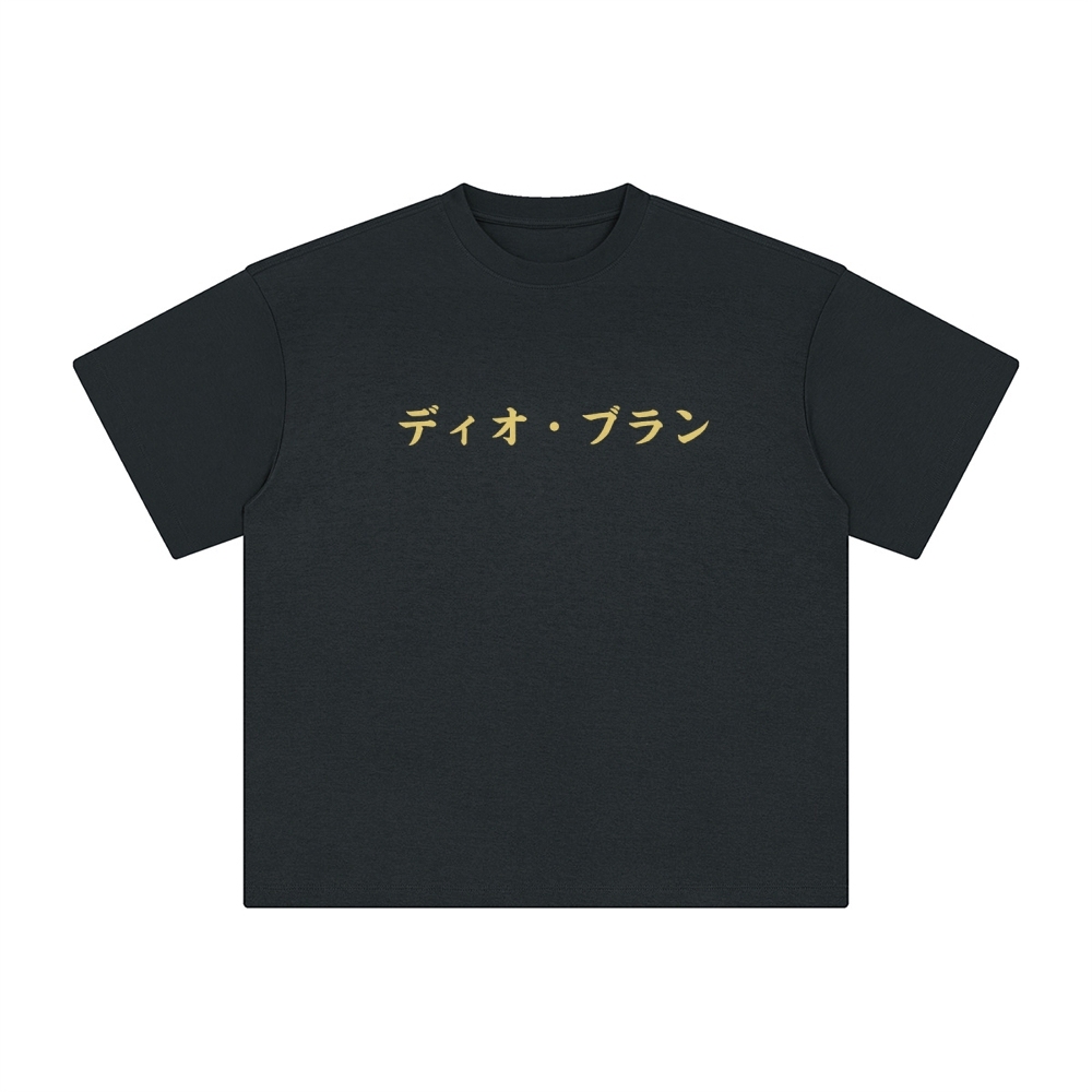 Unisex Vintage Tee丨JoJo's Bizarre Adventure