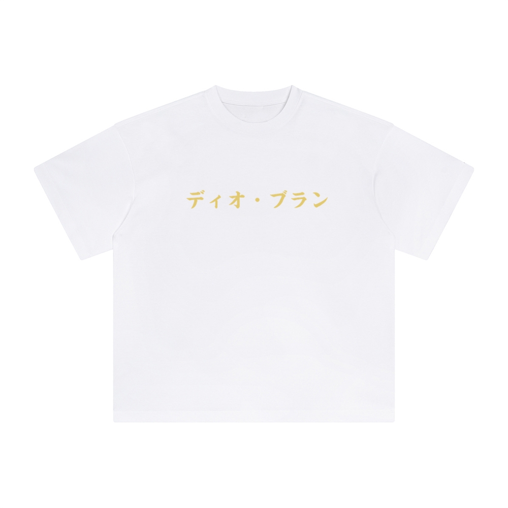 Unisex Vintage Tee丨JoJo's Bizarre Adventure