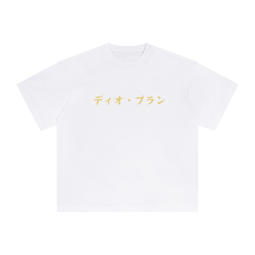 Unisex Vintage Tee丨JoJo's Bizarre Adventure
