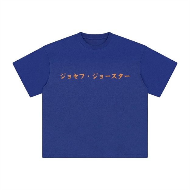 Unisex Vintage Tee丨JoJo's Bizarre Adventure