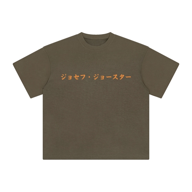 Unisex Vintage Tee丨JoJo's Bizarre Adventure