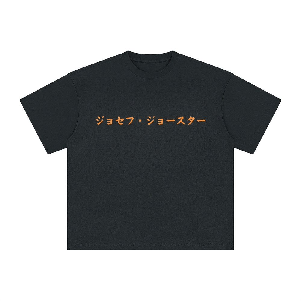 Unisex Vintage Tee丨JoJo's Bizarre Adventure