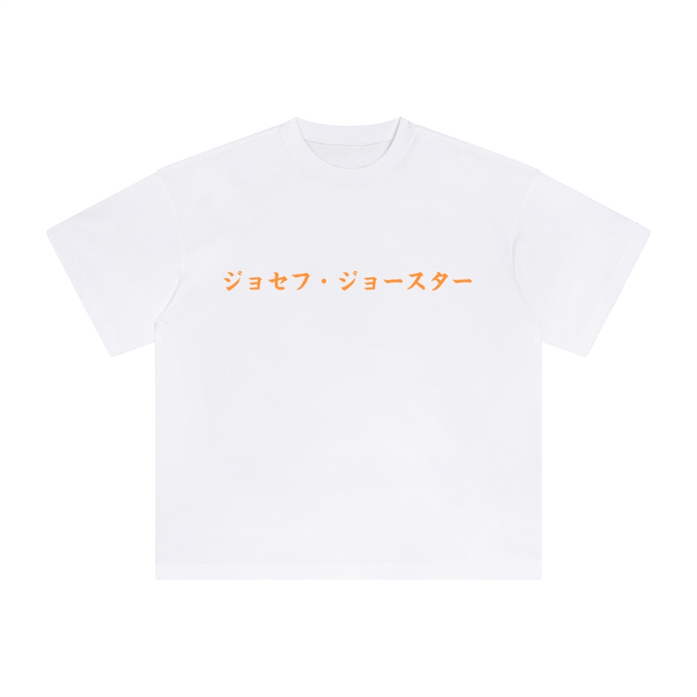 Unisex Vintage Tee丨JoJo's Bizarre Adventure