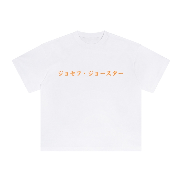 Unisex Vintage Tee丨JoJo's Bizarre Adventure